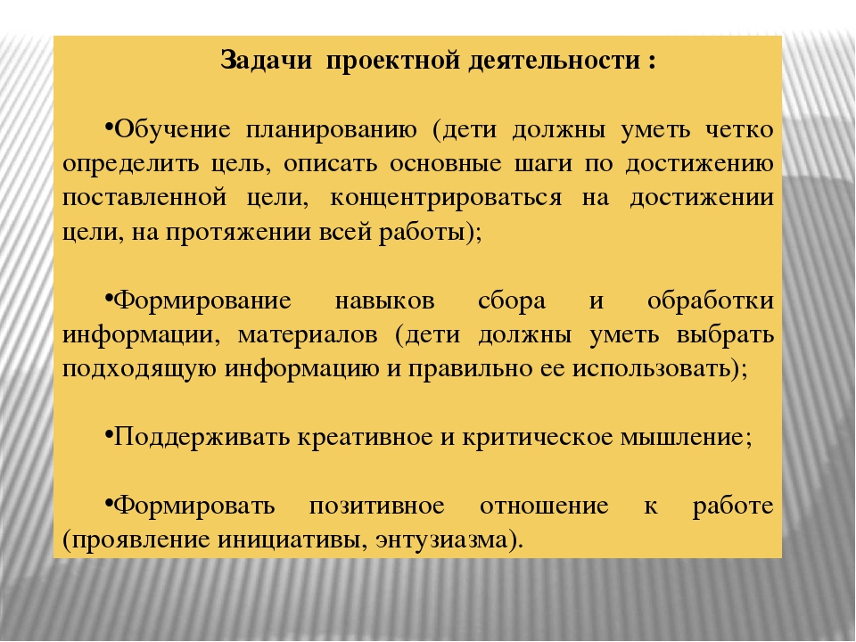 Презентация "Проектный метод в условиях ДОУ"