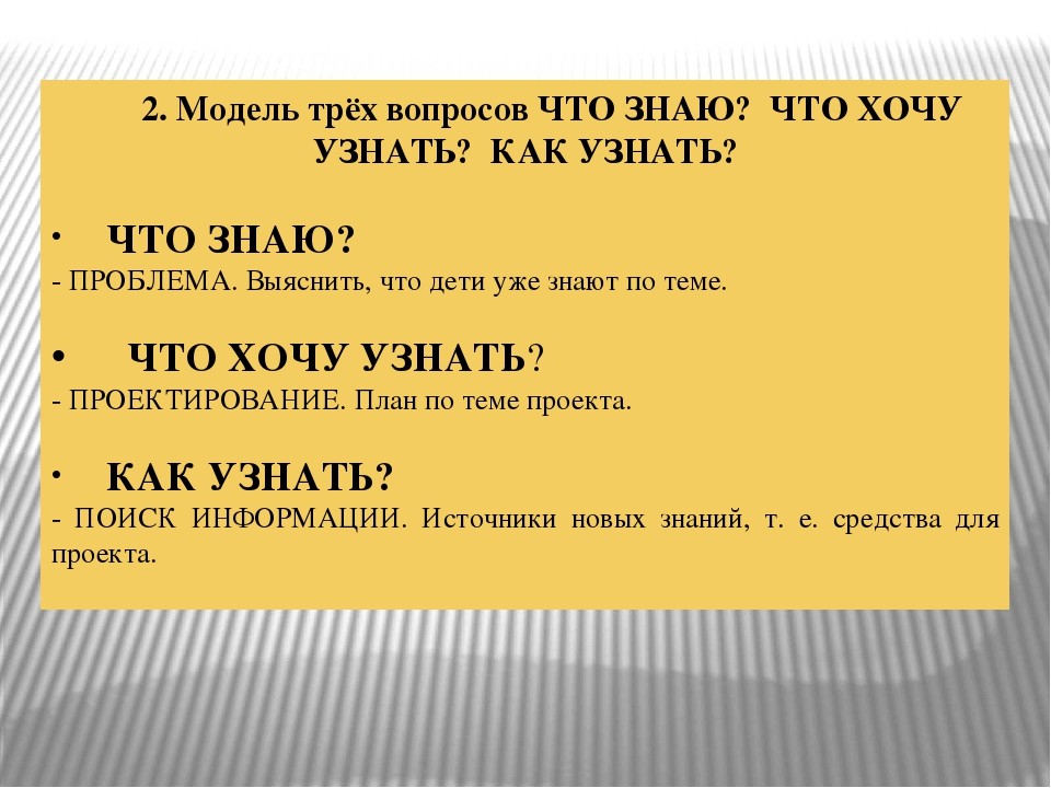 Презентация "Проектный метод в условиях ДОУ"
