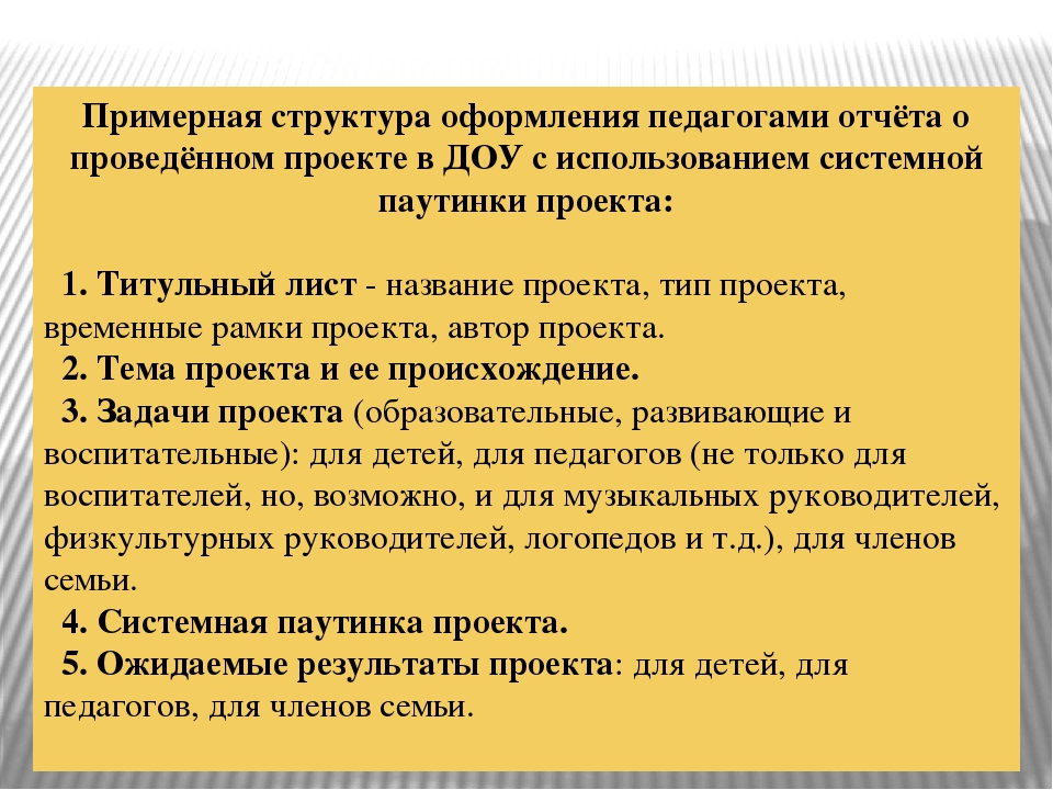 Презентация "Проектный метод в условиях ДОУ"