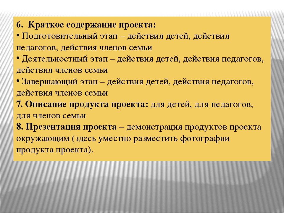 Презентация "Проектный метод в условиях ДОУ"