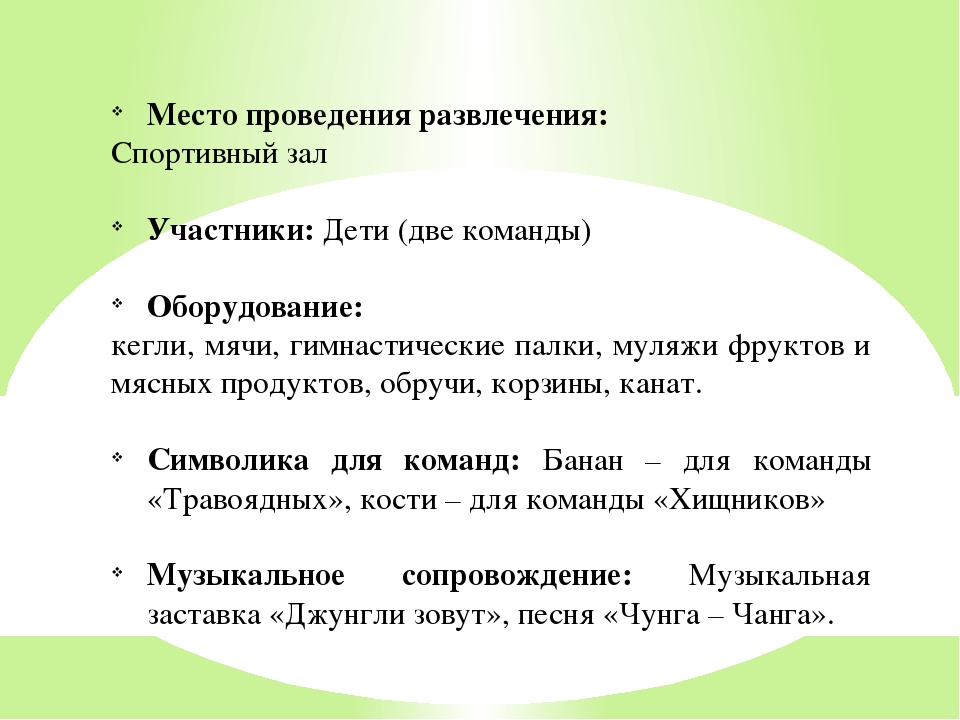 Презентация " Джунгли зовут"