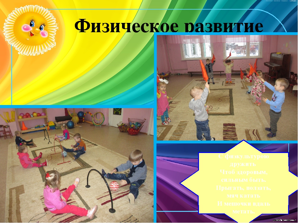 Презентация :"Мы расскажем вам о том, как мы весело живём!"