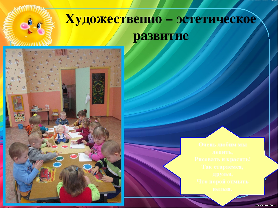 Презентация :"Мы расскажем вам о том, как мы весело живём!"