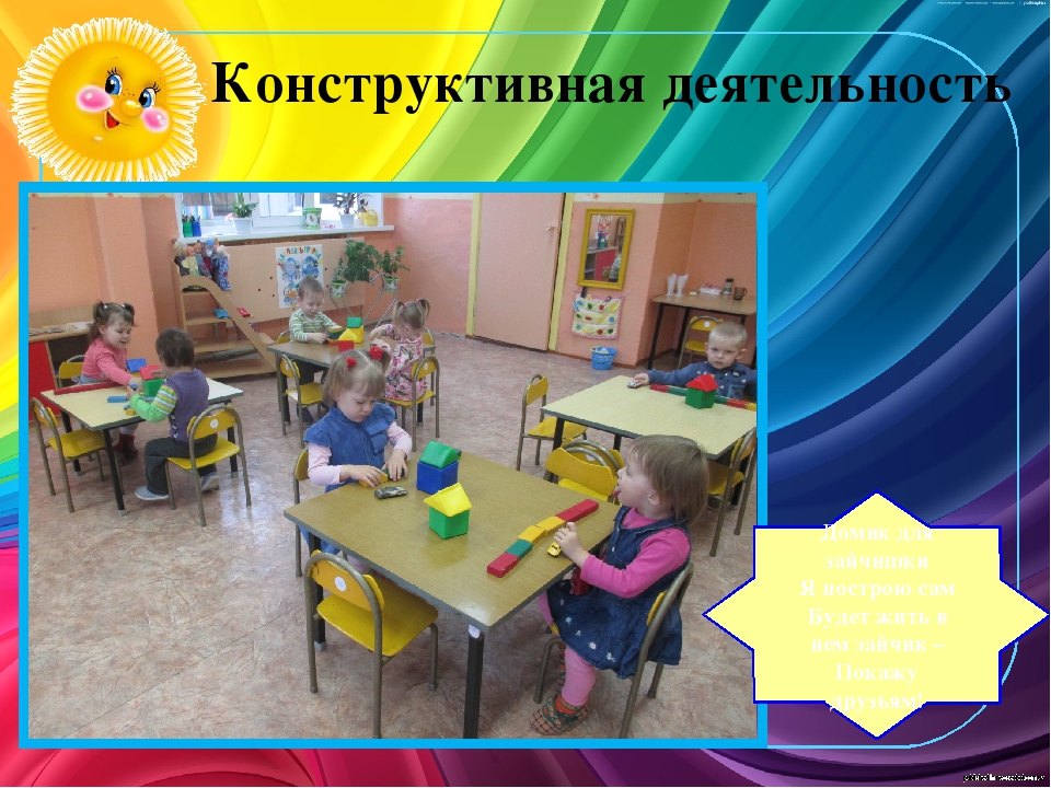 Презентация :"Мы расскажем вам о том, как мы весело живём!"