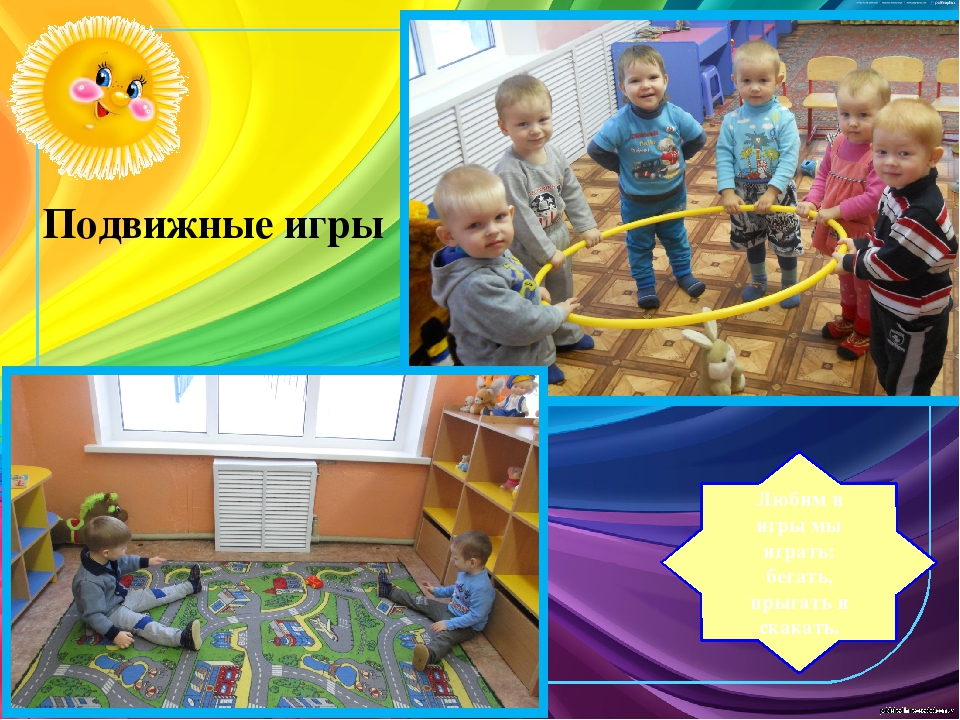 Презентация :"Мы расскажем вам о том, как мы весело живём!"