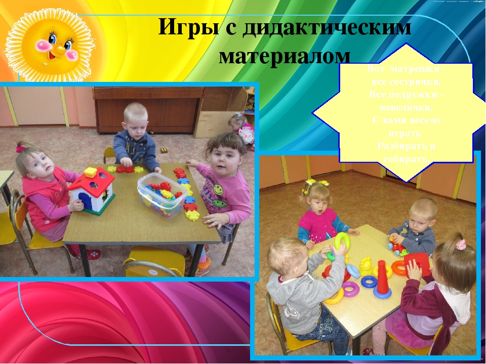 Презентация :"Мы расскажем вам о том, как мы весело живём!"