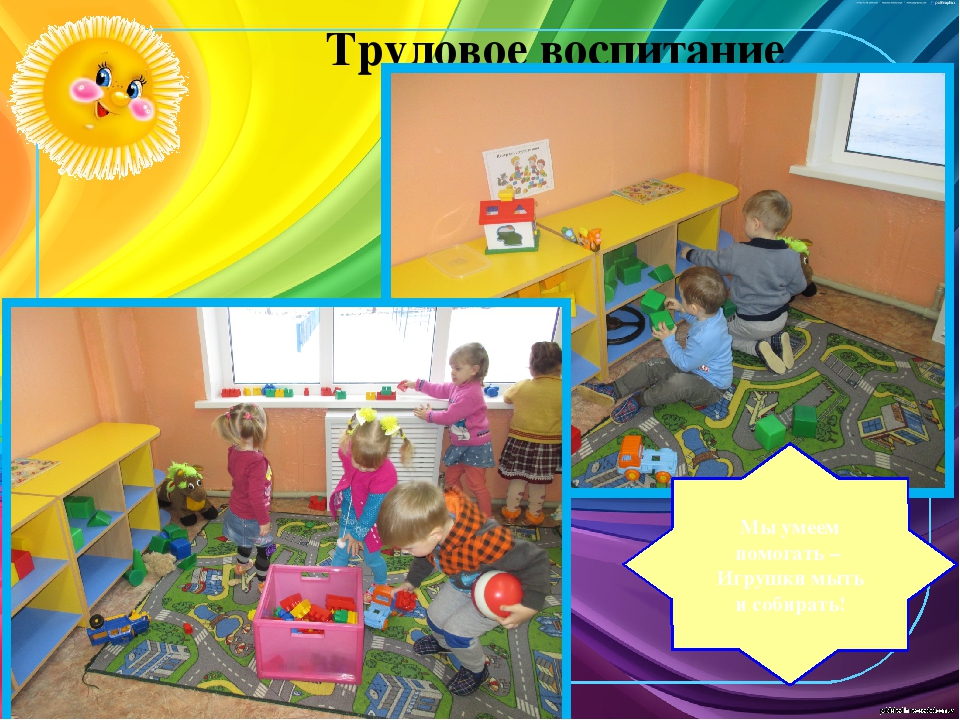 Презентация :"Мы расскажем вам о том, как мы весело живём!"