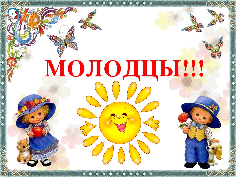 Презентация. Дидактическая игра по социально – коммуникативному развитию: «Правила поведения для воспитанных детей»