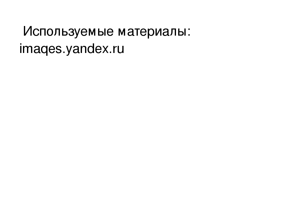 Презентация на тему "Предлоги и схемы"