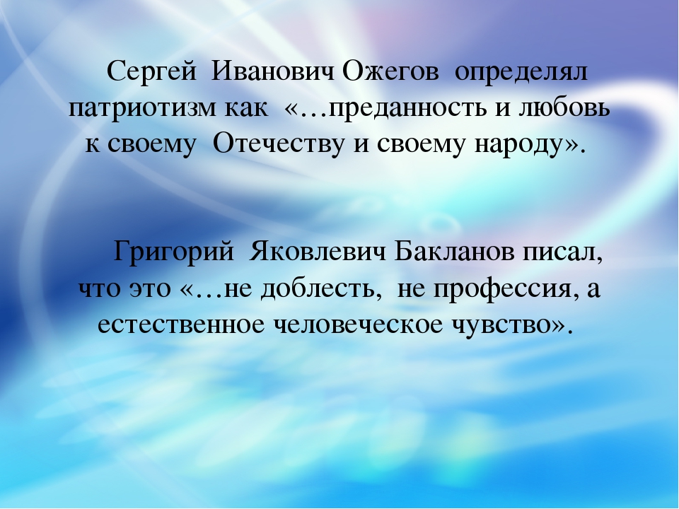 Презентация "Нравственно-патриотическое воспитание детей дошкольного возраста"