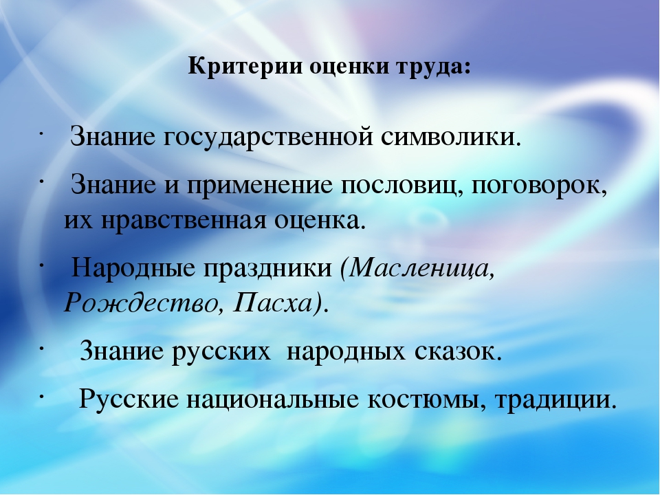 Презентация "Нравственно-патриотическое воспитание детей дошкольного возраста"