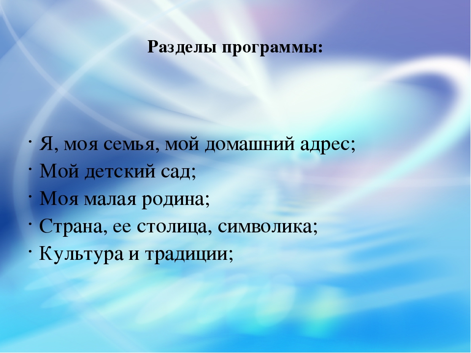 Презентация "Нравственно-патриотическое воспитание детей дошкольного возраста"