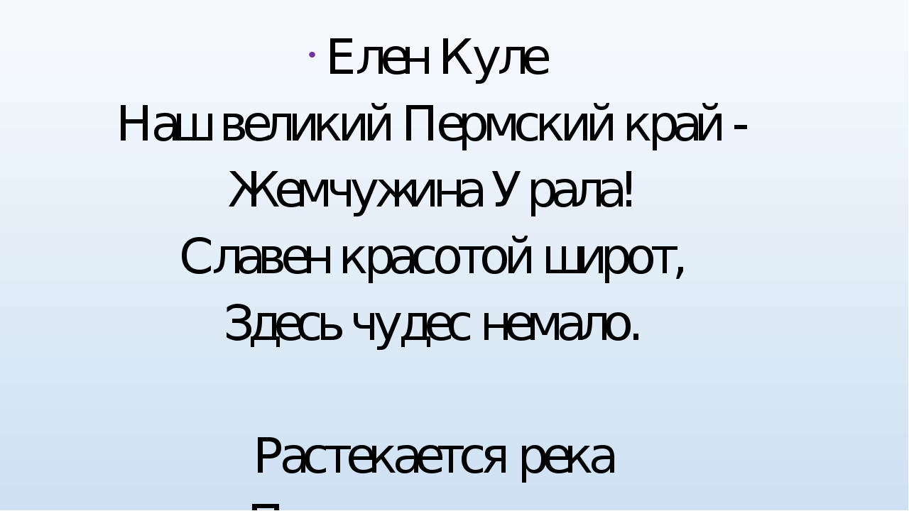 Презентация по экологии на тему "Красивые места родного края"