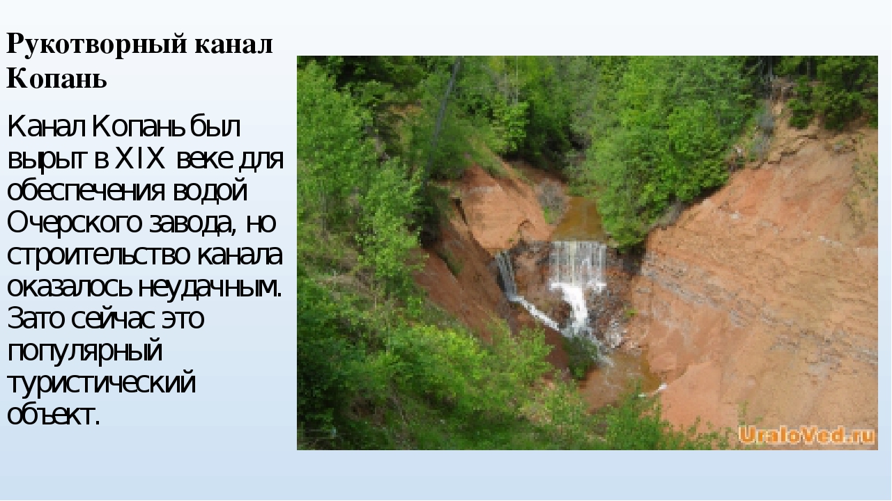 Презентация по экологии на тему "Красивые места родного края"