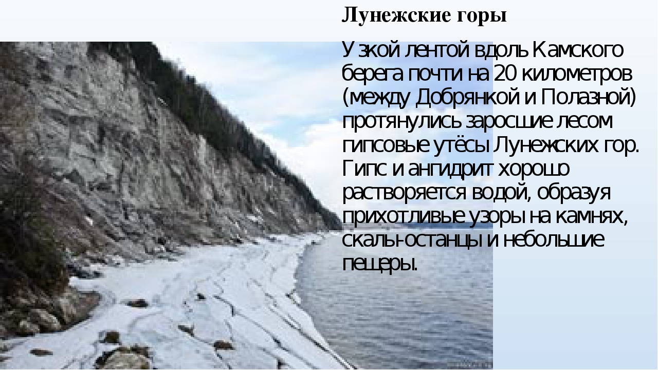 Презентация по экологии на тему "Красивые места родного края"