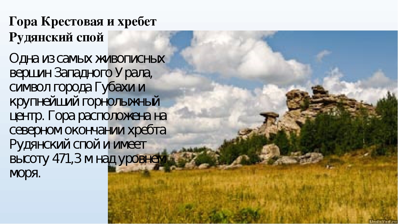 Презентация по экологии на тему "Красивые места родного края"