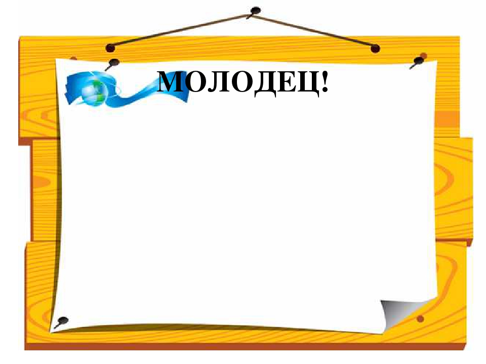 Интерактивная игра "На какую букву"