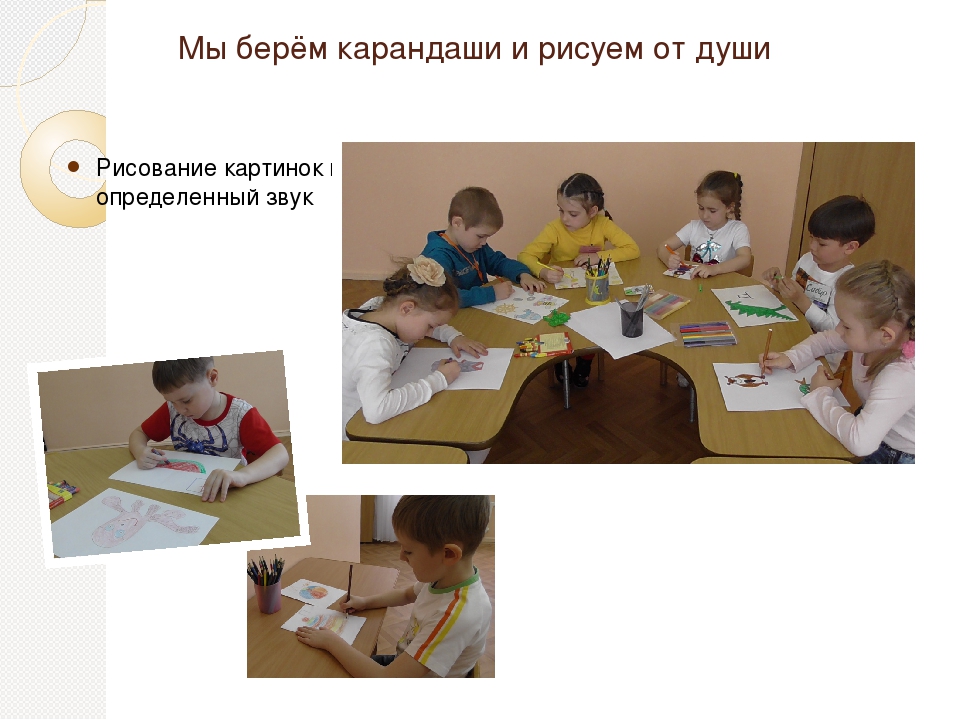 Презентация коллективного проекта - коллажа "Буква и звук в картинках"