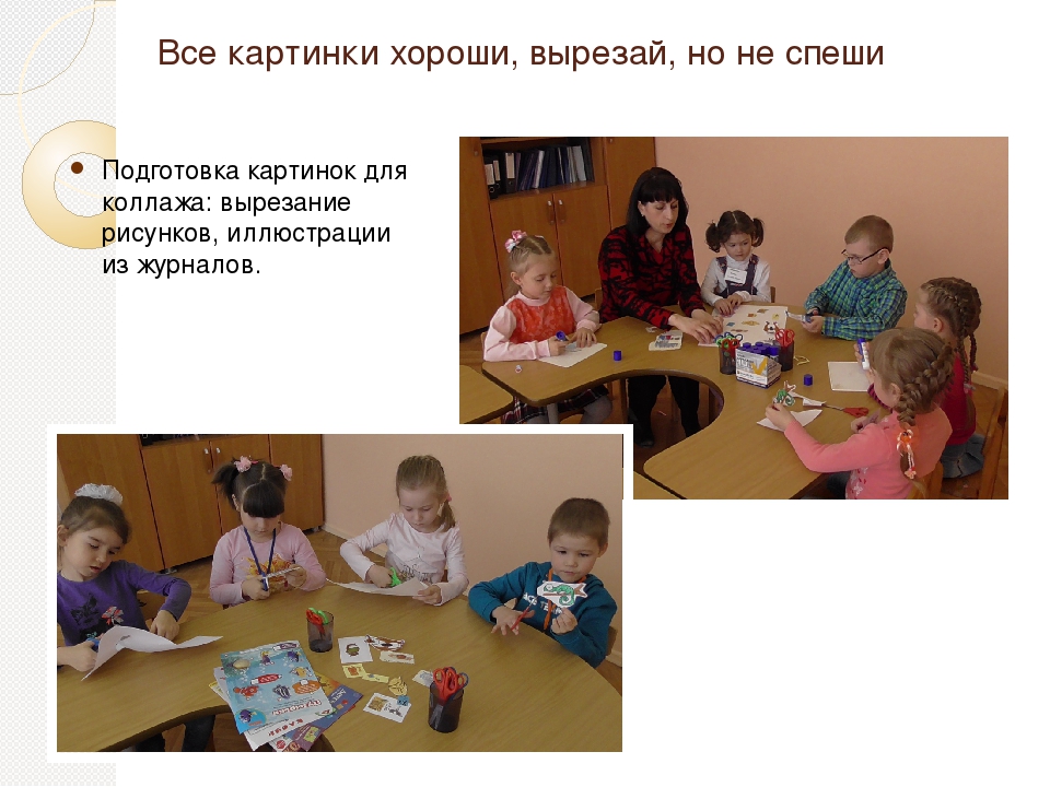 Презентация коллективного проекта - коллажа "Буква и звук в картинках"