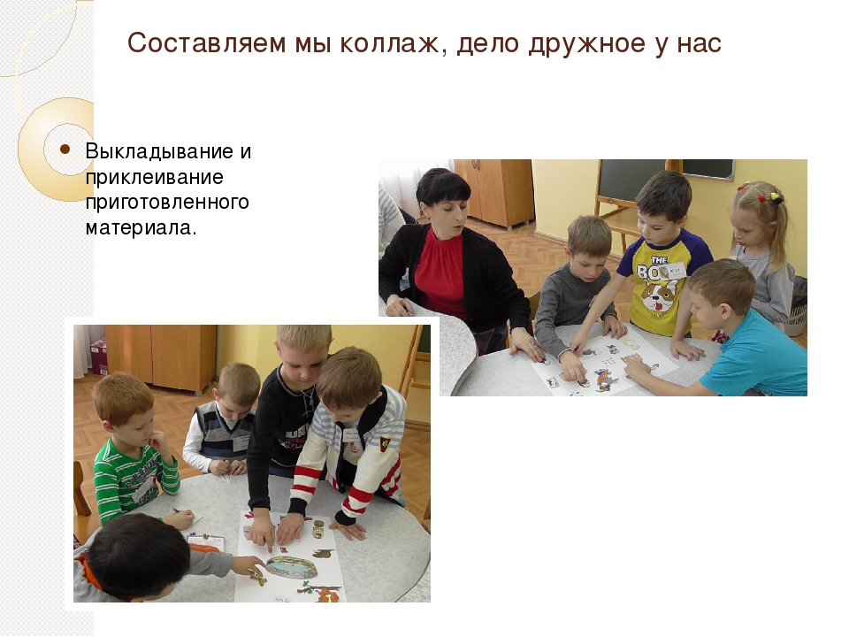 Презентация коллективного проекта - коллажа "Буква и звук в картинках"