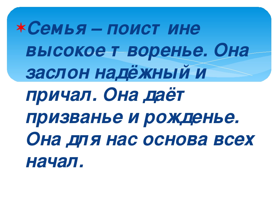 Проект детский сад и семья два берега одной реки