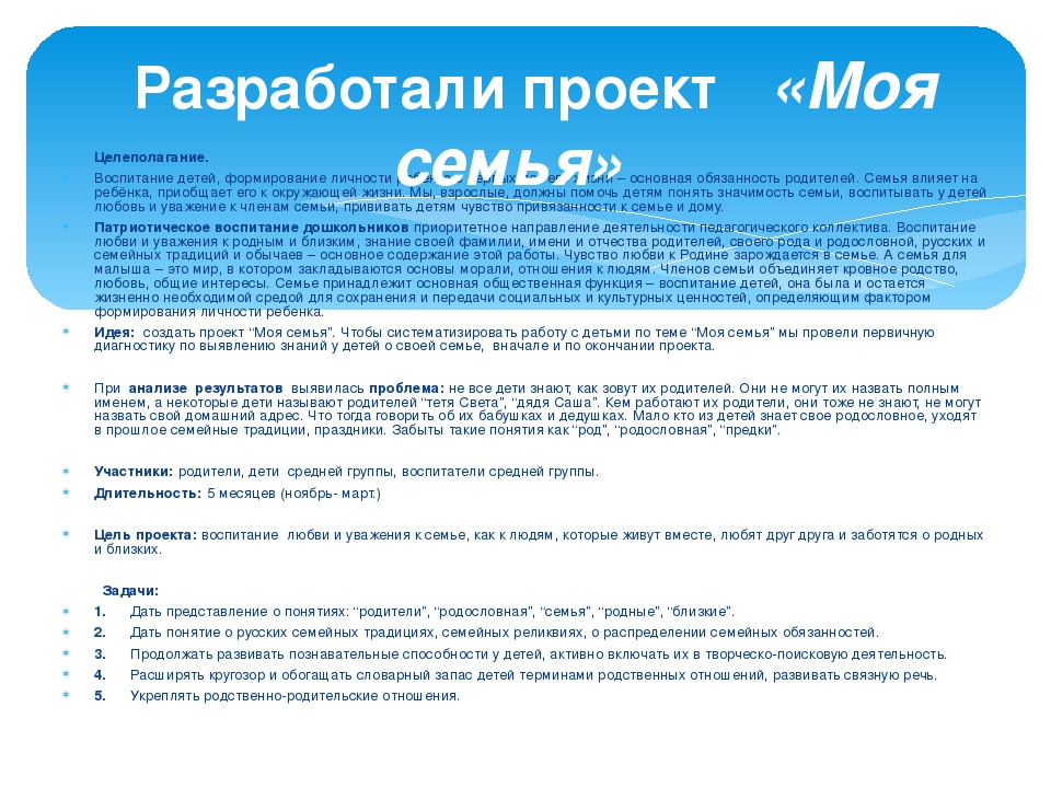 Родители и воспитатели "Два берега у одной реки"