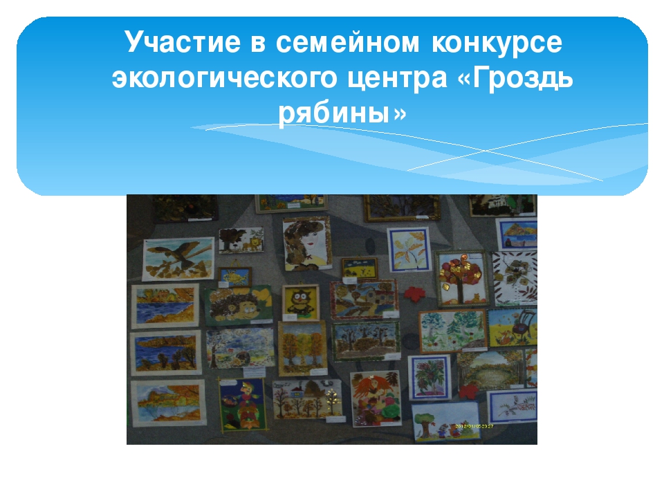 Родители и воспитатели "Два берега у одной реки"