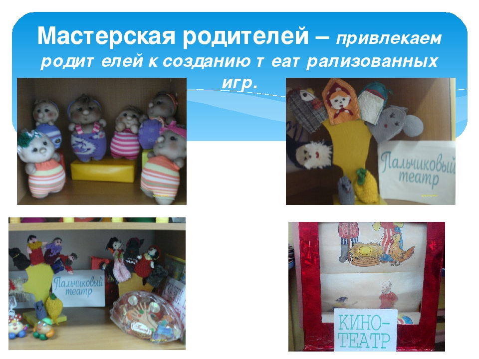 Родители и воспитатели "Два берега у одной реки"