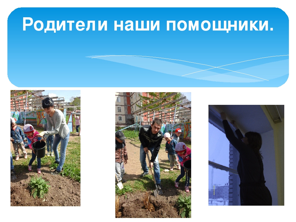 Родители и воспитатели "Два берега у одной реки"