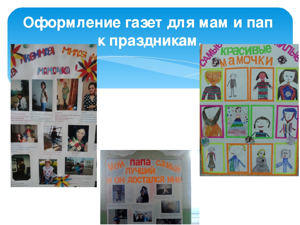 Родители и воспитатели "Два берега у одной реки"