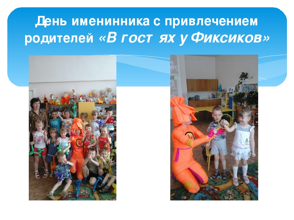 Родители и воспитатели "Два берега у одной реки"