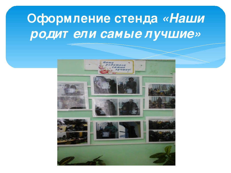 Родители и воспитатели "Два берега у одной реки"