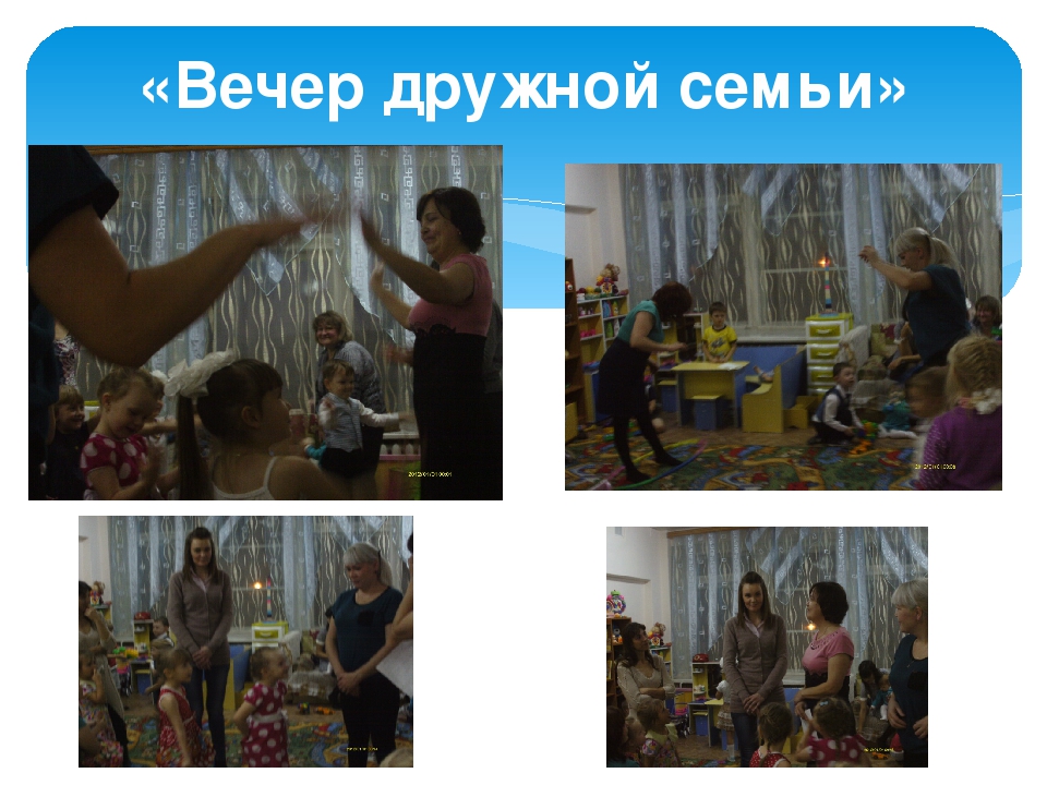 Родители и воспитатели "Два берега у одной реки"