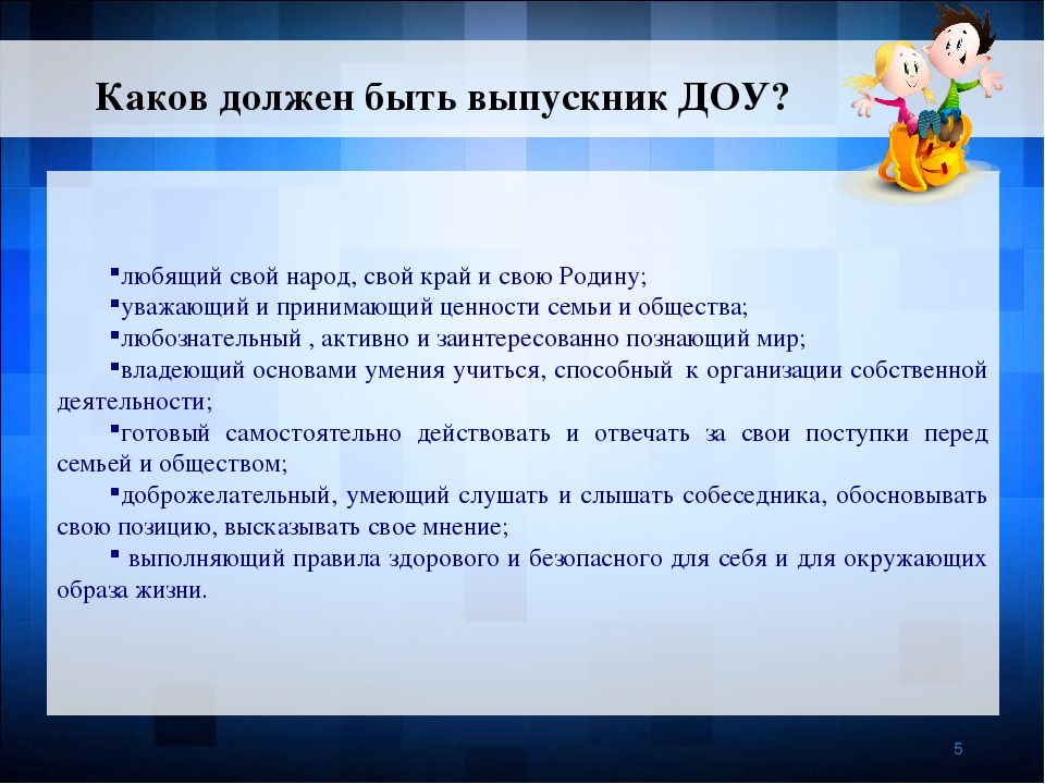 ФГОС ДО. Консультация для родителей