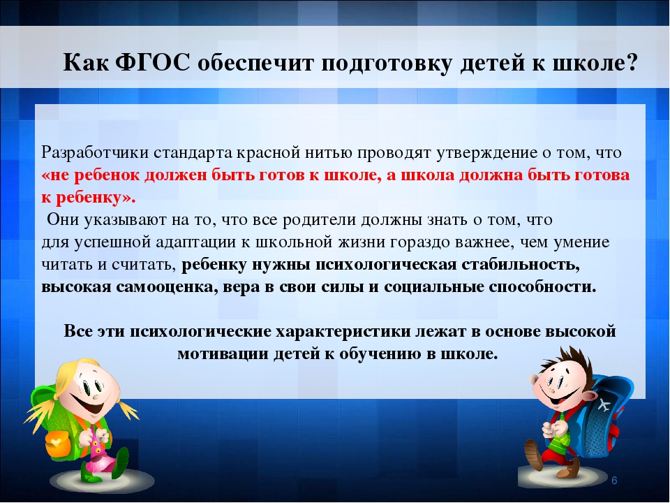 ФГОС ДО. Консультация для родителей