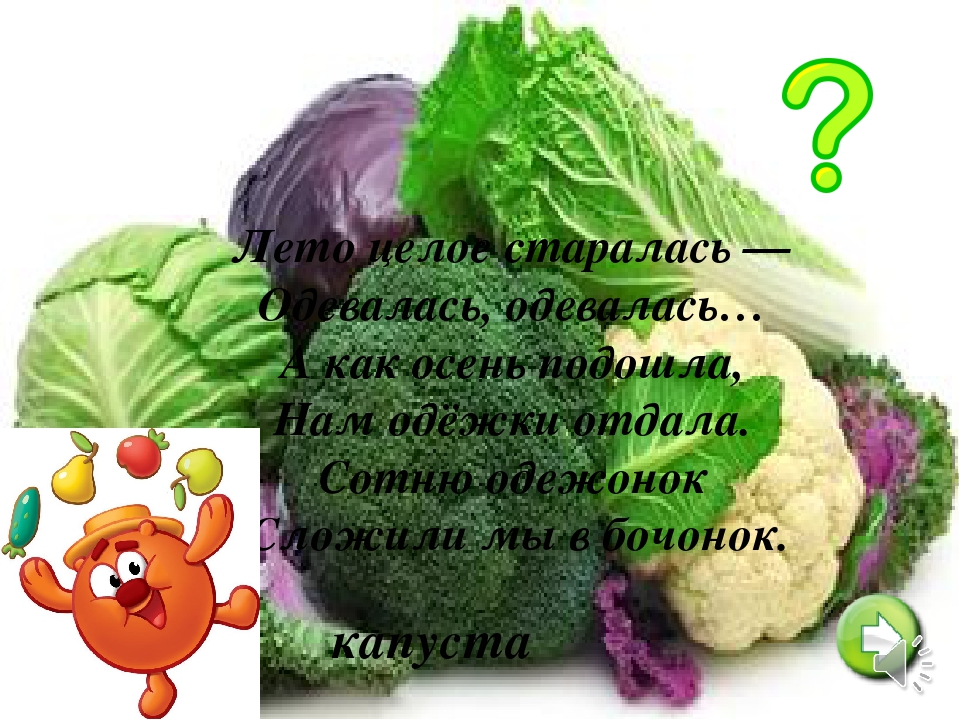 Презентация "Витамины - наши лучшие друзья"