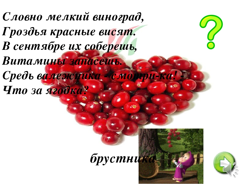 Презентация "Витамины - наши лучшие друзья"