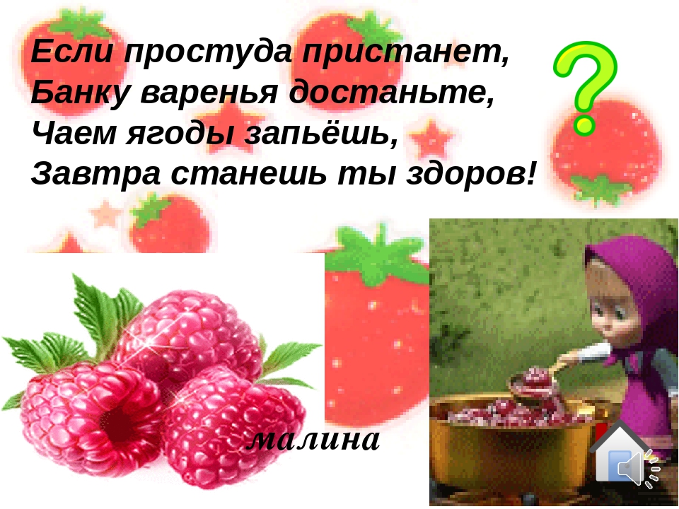 Презентация "Витамины - наши лучшие друзья"