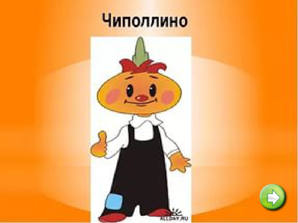 Презентация "Витамины - наши лучшие друзья"