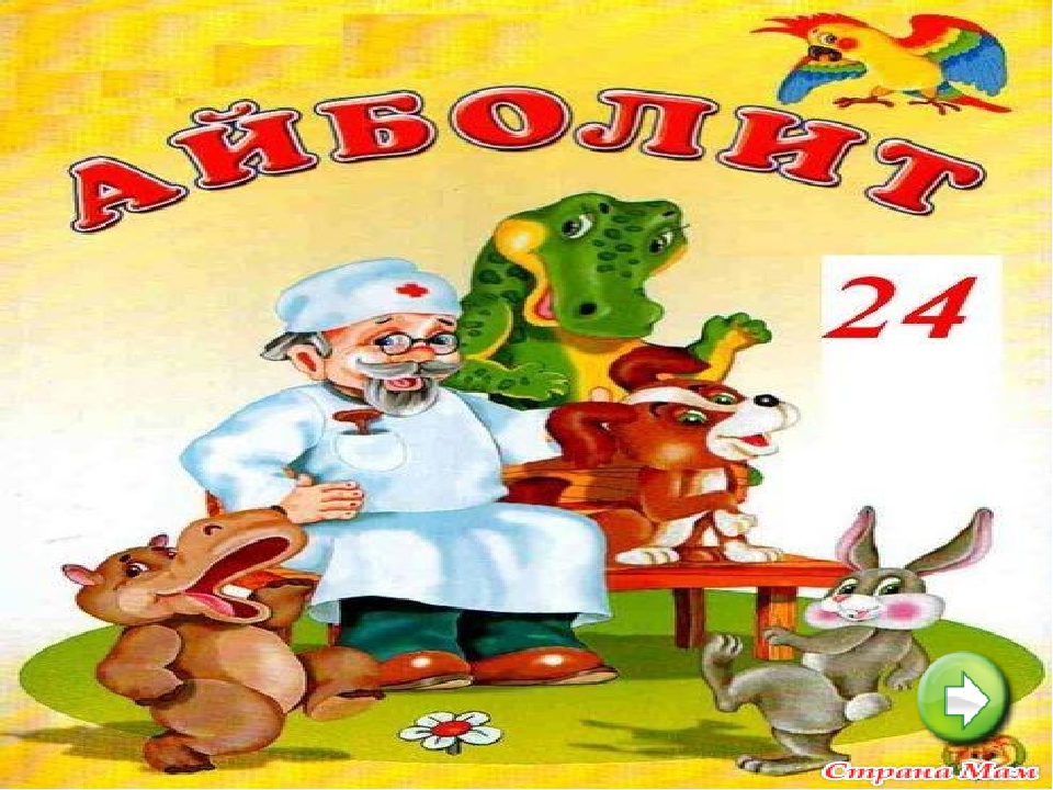 Презентация "Витамины - наши лучшие друзья"