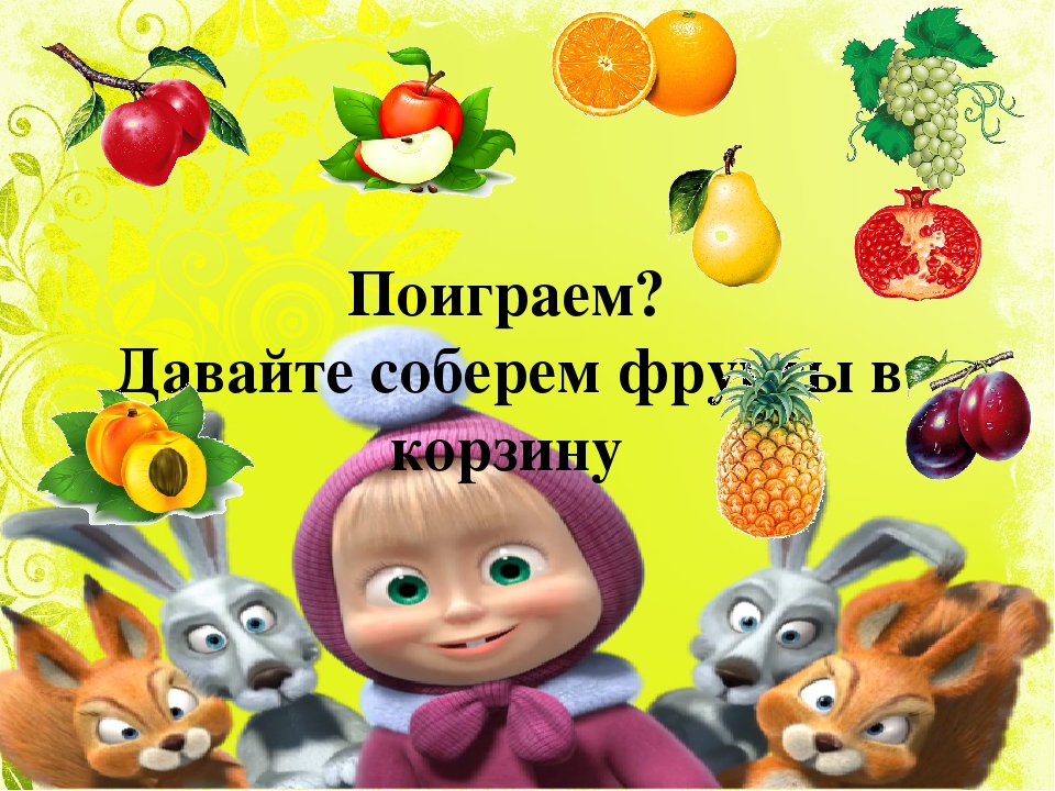 Презентация "Витамины - наши лучшие друзья"