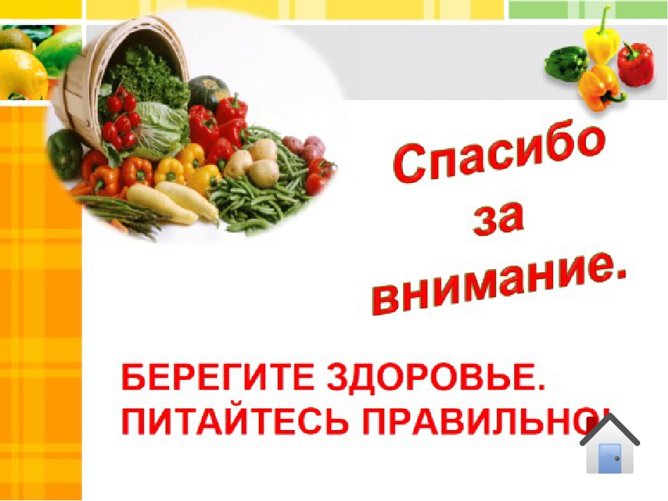 Презентация "Витамины - наши лучшие друзья"