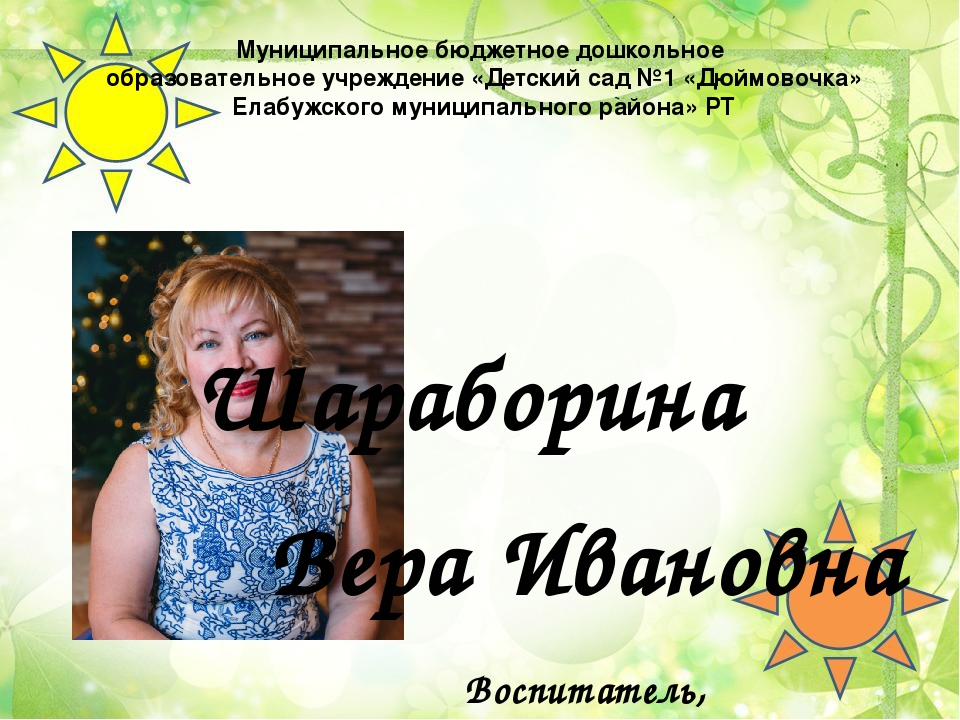 Презентация "Лук от семи недуг"