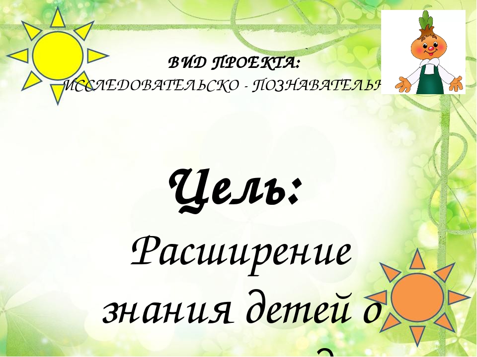 Презентация "Лук от семи недуг"