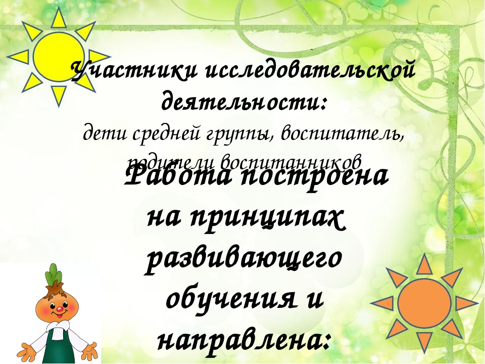 Презентация "Лук от семи недуг"