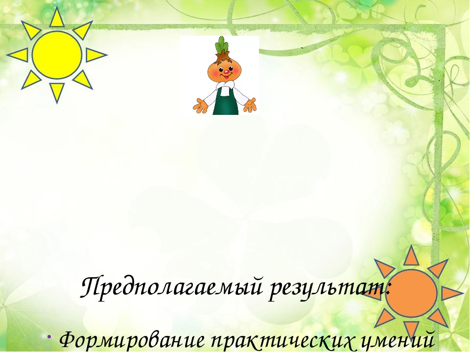 Презентация "Лук от семи недуг"