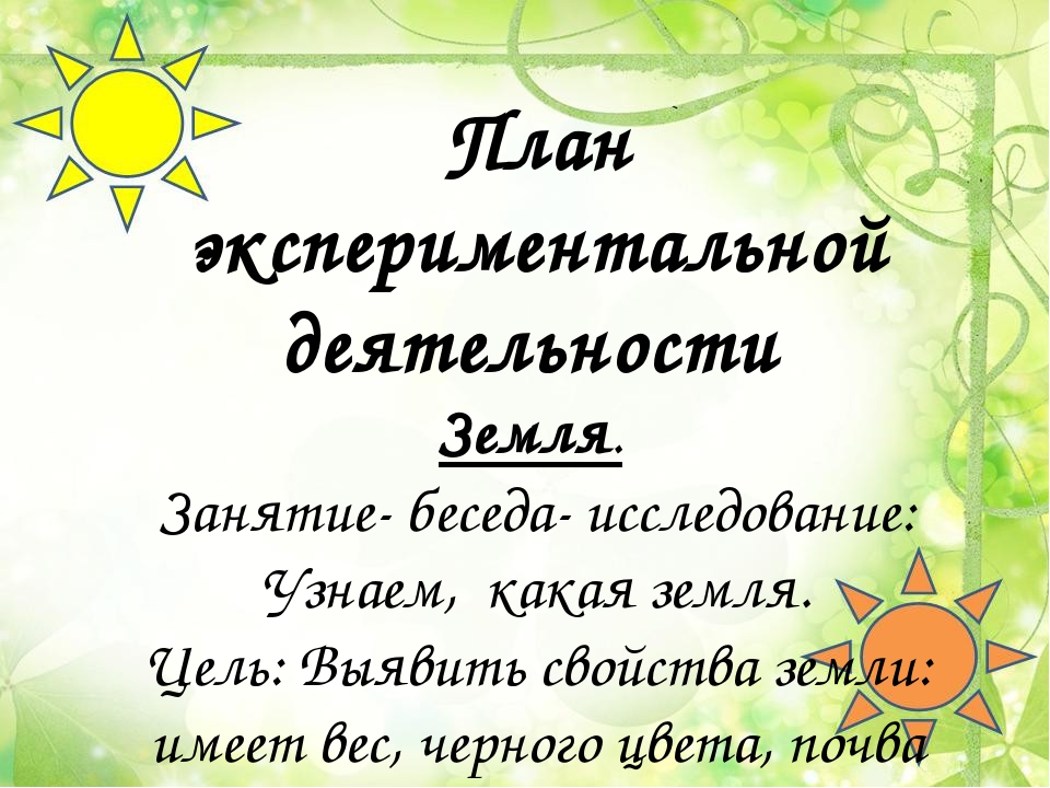 Презентация "Лук от семи недуг"