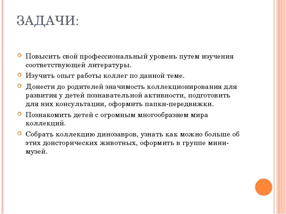 Презентация "Коллекционирование в ДОУ как способ развития познавательной активности старших дошкольников"