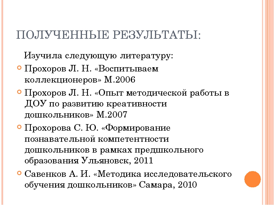 Презентация "Коллекционирование в ДОУ как способ развития познавательной активности старших дошкольников"