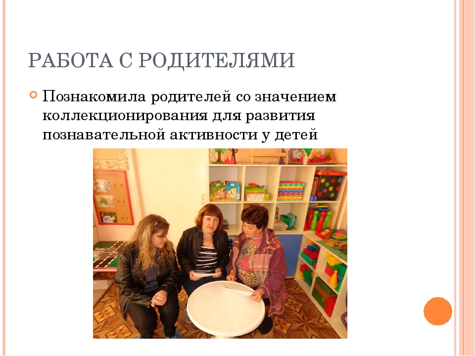 Презентация "Коллекционирование в ДОУ как способ развития познавательной активности старших дошкольников"